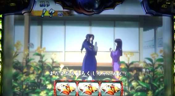 バジリスク絆2の夜叉丸&蛍火