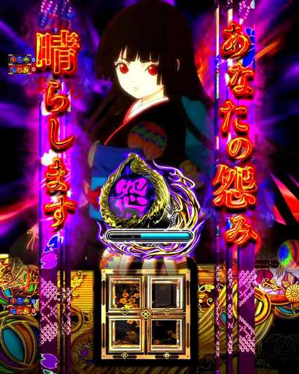 P地獄少女 四(4) パチンコ新台の怨みストック