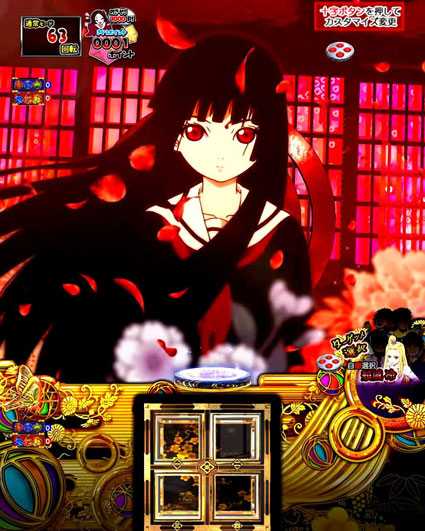 P地獄少女 四(4) パチンコ新台の超絶カットイン