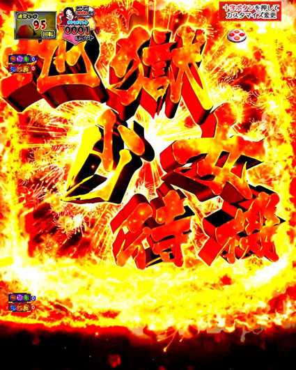 P地獄少女 四(4) パチンコ新台の閻魔ビジョン　地獄少女待機