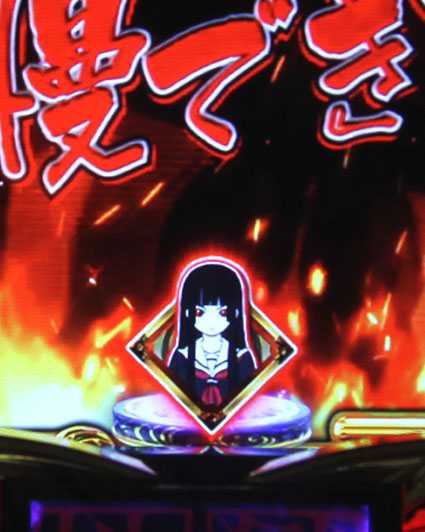 P地獄少女 四(4) パチンコ新台のあい保留