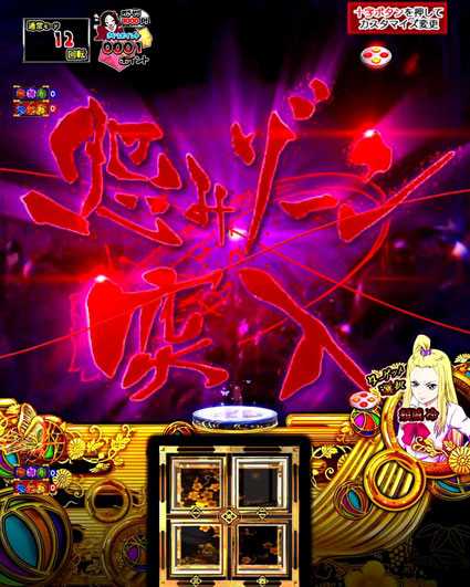 P地獄少女 四(4) パチンコ新台の背景変化　怨みゾーン