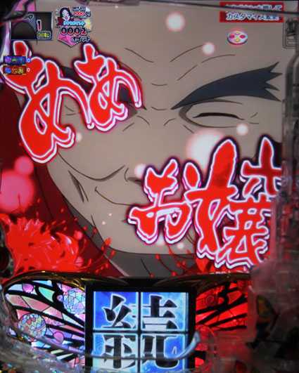 P地獄少女 四(4) パチンコ新台のああお嬢