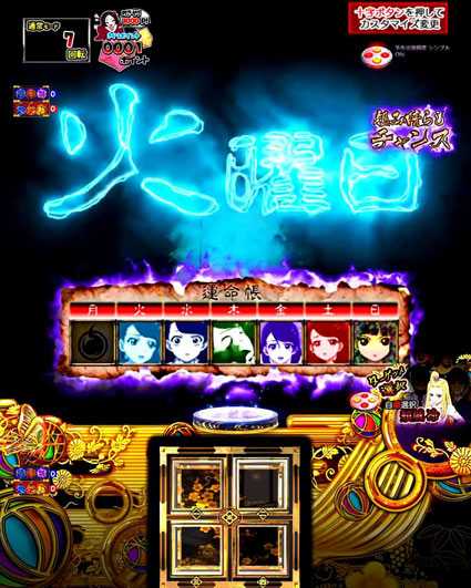 P地獄少女 四(4) パチンコ新台のいじめ連続