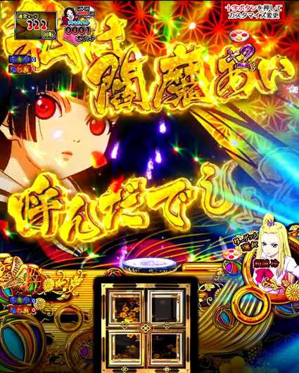 P地獄少女 四(4) パチンコ新台の私は閻魔あい