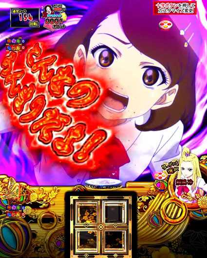 P地獄少女 四(4) パチンコ新台のこんなのあんまりだよ