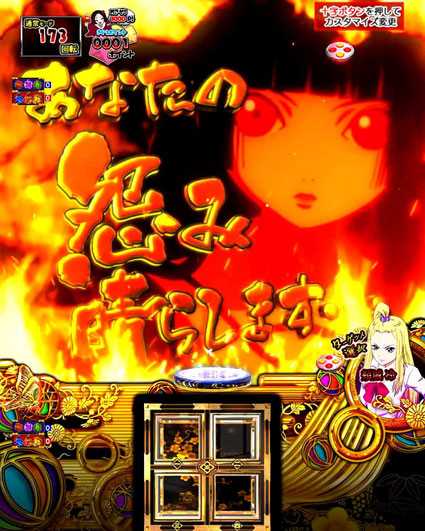 P地獄少女 四(4) パチンコ新台のあなたの怨み晴らします