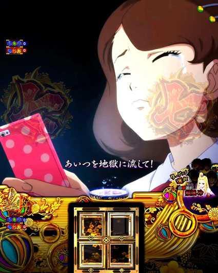 P地獄少女 四(4) パチンコ新台の依頼人