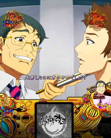 P地獄少女 四(4) パチンコ新台の働き方改革