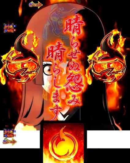 P地獄少女 四(4) パチンコ新台の地獄少女モード　口上