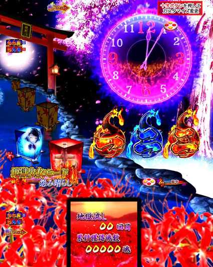 P地獄少女 四(4) パチンコ新台の怨み晴らしモード　時計