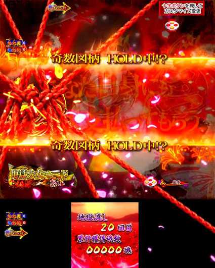 P地獄少女 四(4) パチンコ新台の地獄少女モード図柄ホールド