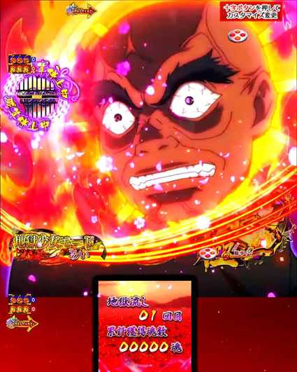 P地獄少女 四(4) パチンコ新台の極ゾーン　変動開始時キャラ