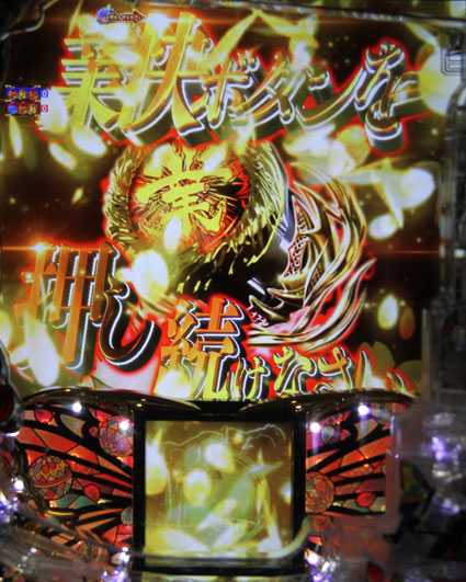 P地獄少女 四(4) パチンコ新台の極ゾーン　いっぺん押してみる