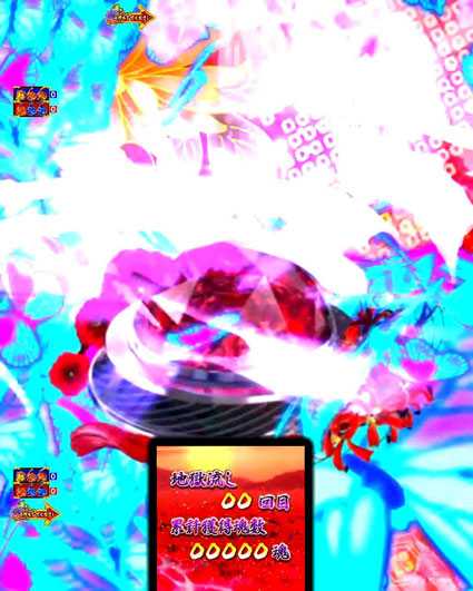 P地獄少女 四(4) パチンコ新台の極ゾーン　ボタン形成