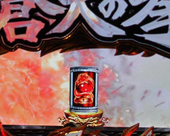 蒼天の拳 双龍　赤保留