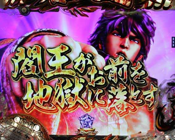 蒼天の拳 双龍　セリフ