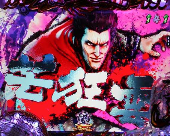 蒼天の拳 双龍　芒狂雲