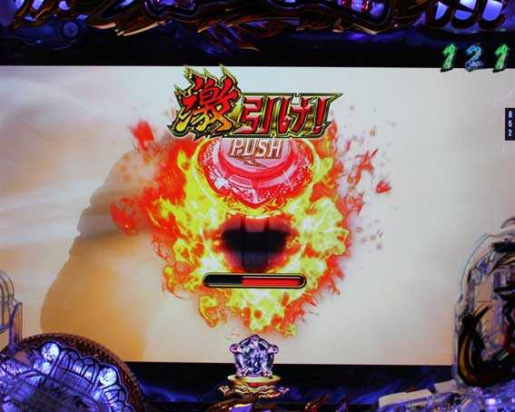 蒼天の拳 双龍　当落ボタン　ドライブギア