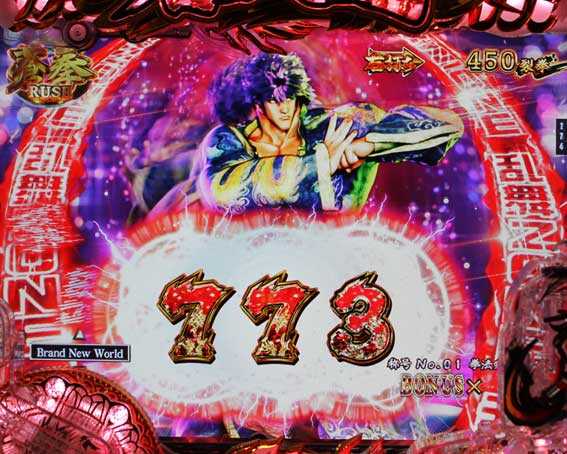 P蒼天の拳 双龍（パチンコ）スペック・保留・ボーダー ・期待値