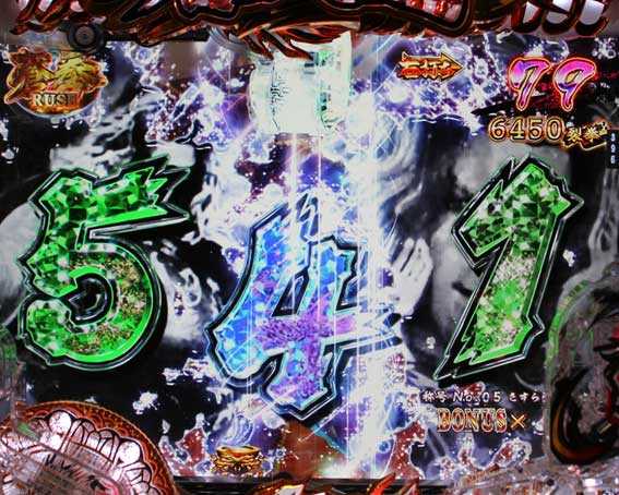 蒼天の拳 双龍　パネル予告