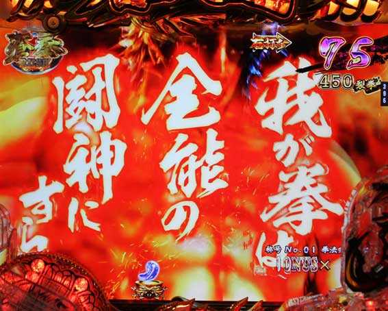 蒼天の拳 双龍　我が拳は予告