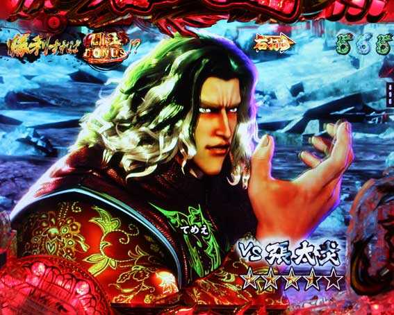 蒼天の拳 双龍　宿敵バトル