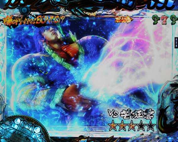 蒼天の拳 双龍　宿敵バトル