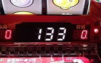 花伝 ハマりゲーム数