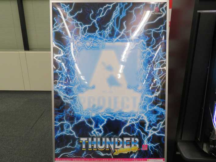 サンダーVライトニングのポスター