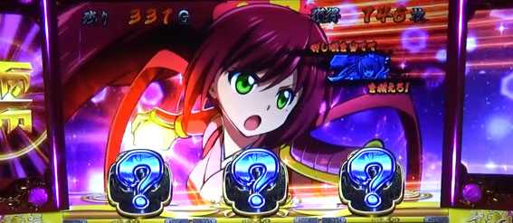 いろはに愛姫　青7を狙え