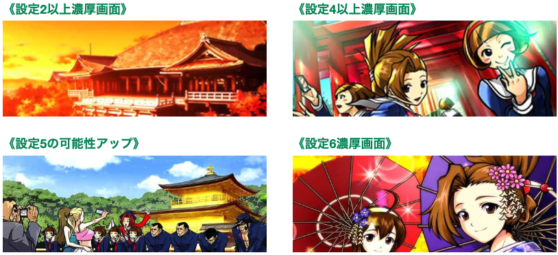 押忍！番長３　ART終了画面