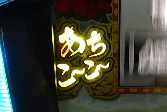 ハナペカ あちこ~こ~ランプ