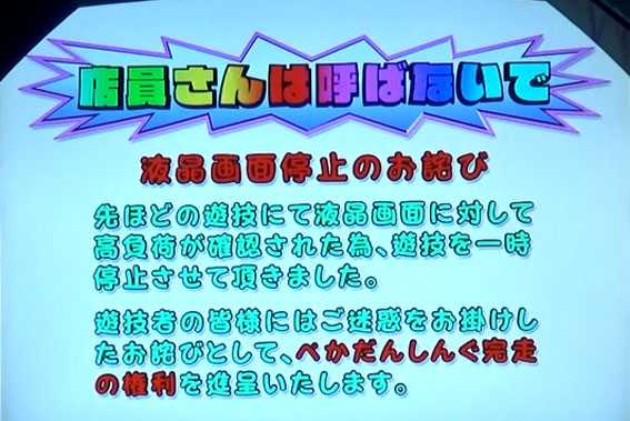 ハナペカ　ロングフリーズ
