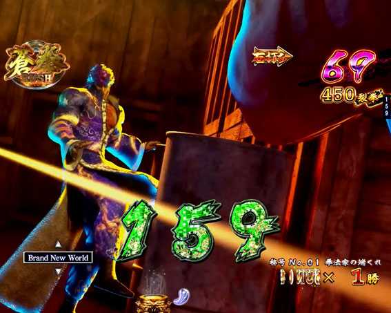 蒼天の拳 双龍　チャンス目