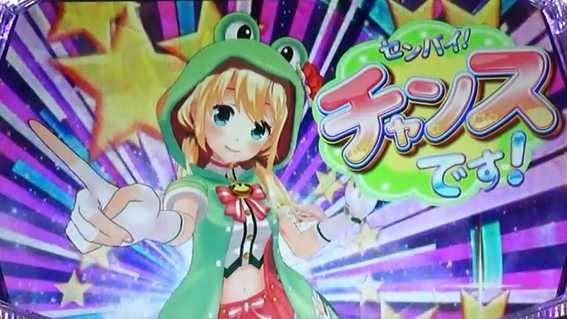 ケロット4　センパイ！チャンスです！