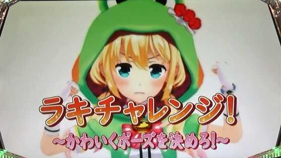 ケロット4 ラキチャンス