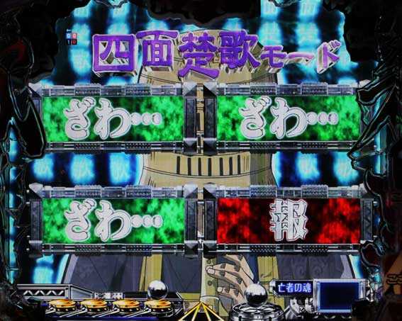 カイジ沼４ カイジVer.　四面楚歌モード