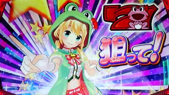 ケロット4　狙って！
