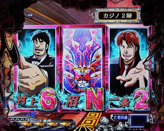 カイジ沼４ カイジVer.　紫チャンス目