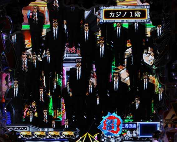 カイジ沼４ カイジVer.　郡予告