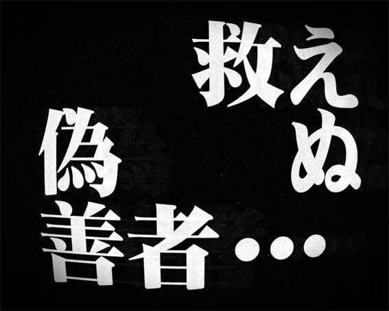カイジ沼４ カイジVer.　語録