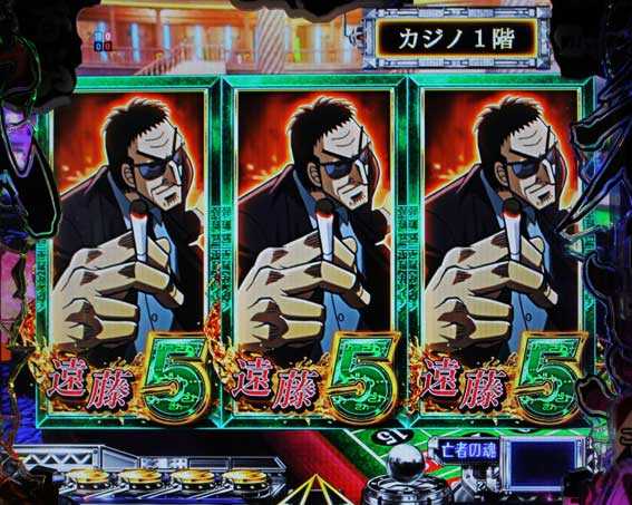 カイジ沼４ カイジVer.　欲ボーナス