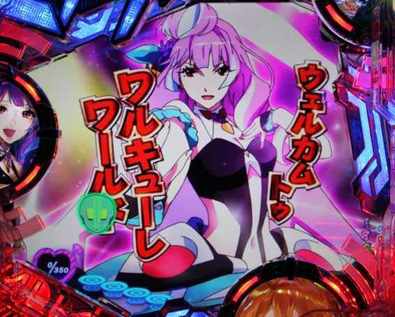 マクロスΔ V-ラッシュ ver.　ラルキューレ擬似連