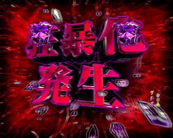 マクロスΔ V-ラッシュ ver.　狂暴化（ヴァール）演出