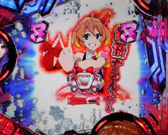 マクロスΔ V-ラッシュ ver.　覚悟するんよ！ボタン