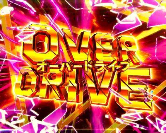 マクロスΔ V-ラッシュ ver.　オーバードライブ予告