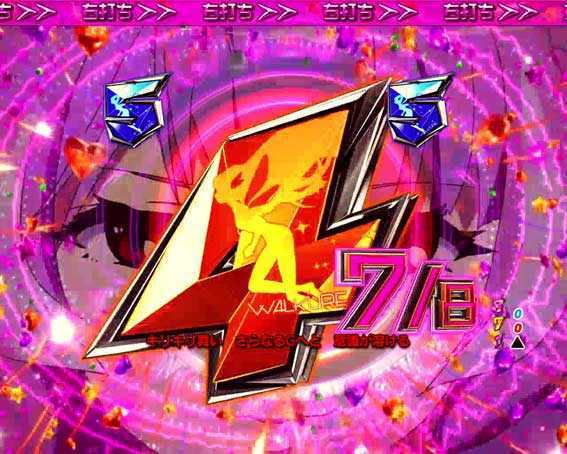 PフィーバーマクロスΔ V-ラッシュ ver. | デルタゾーン_演出