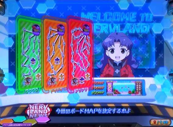 エヴァンゲリオン フェスティバル　ゲームの流れ