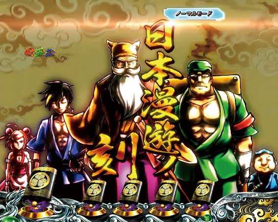 真・黄門ちゃま　日本漫遊の刻
